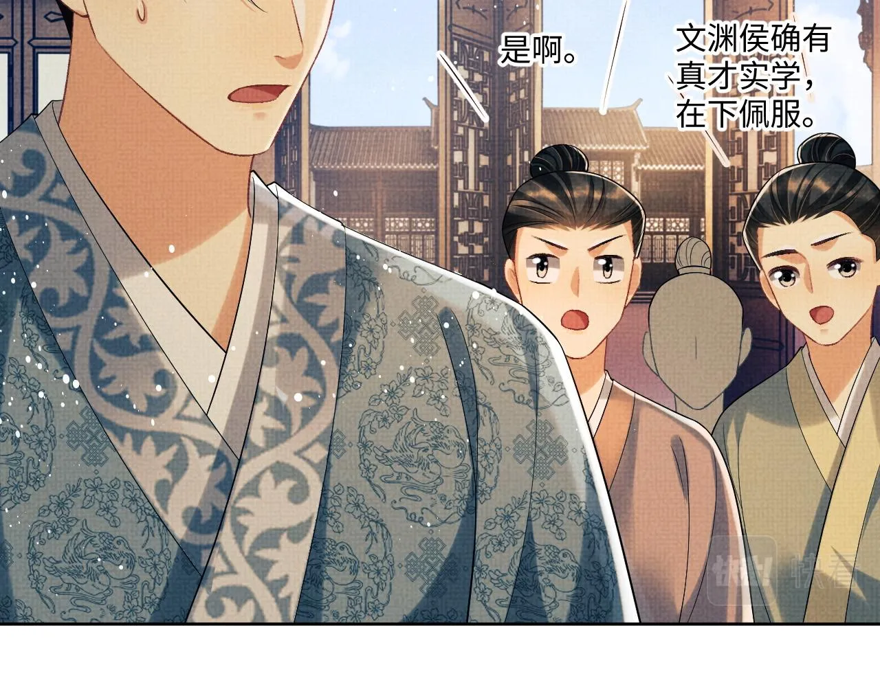 第112话最后的底牌 第15页