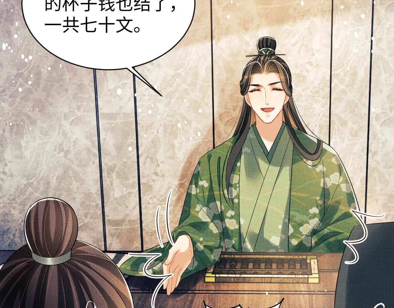 第112话最后的底牌 第18页