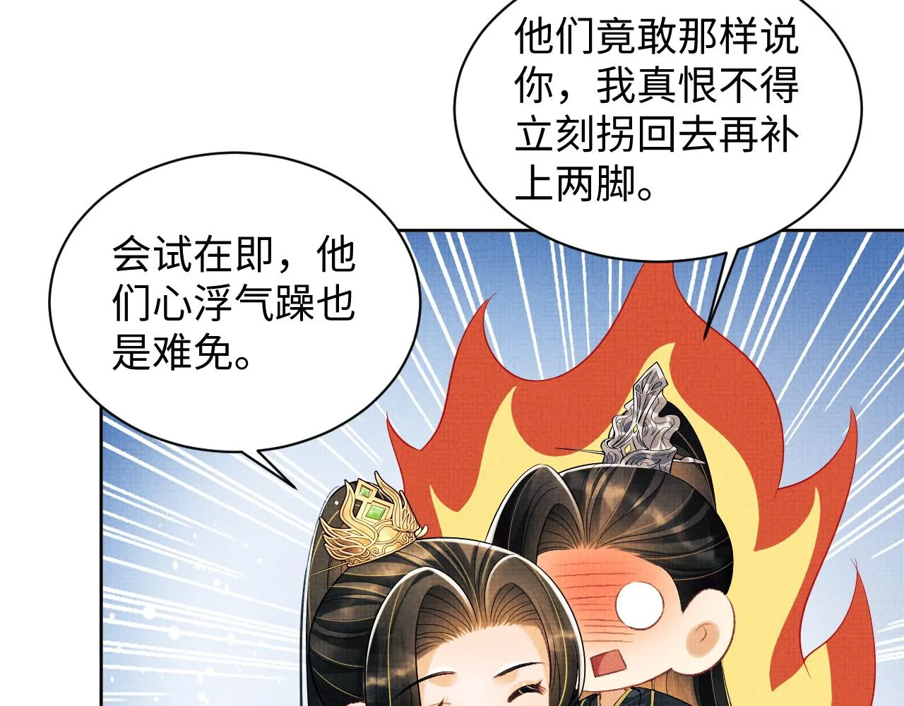 第112话最后的底牌 第24页
