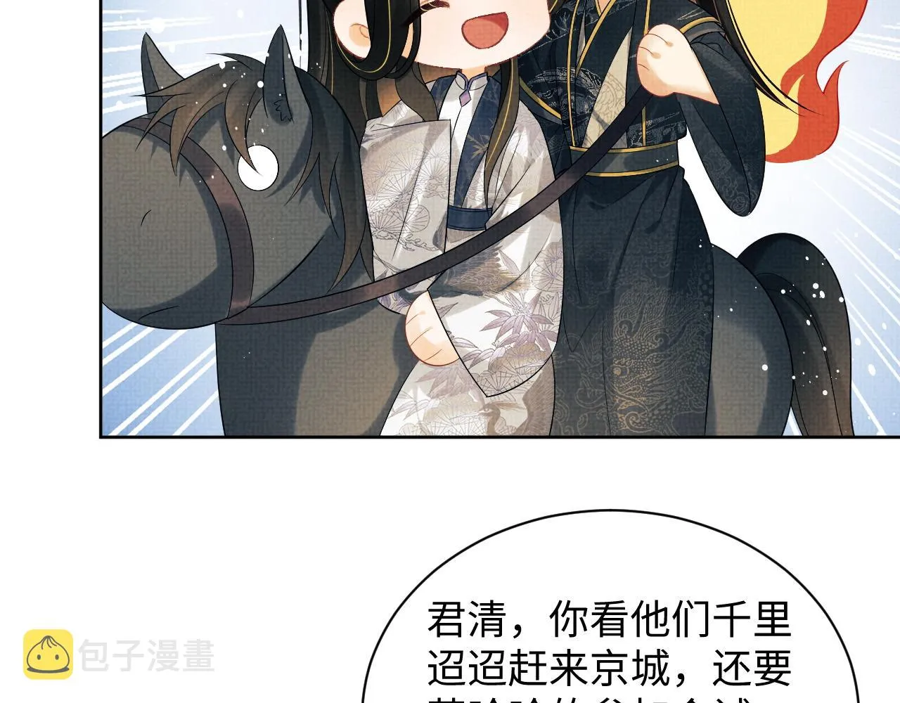第112话最后的底牌 第25页