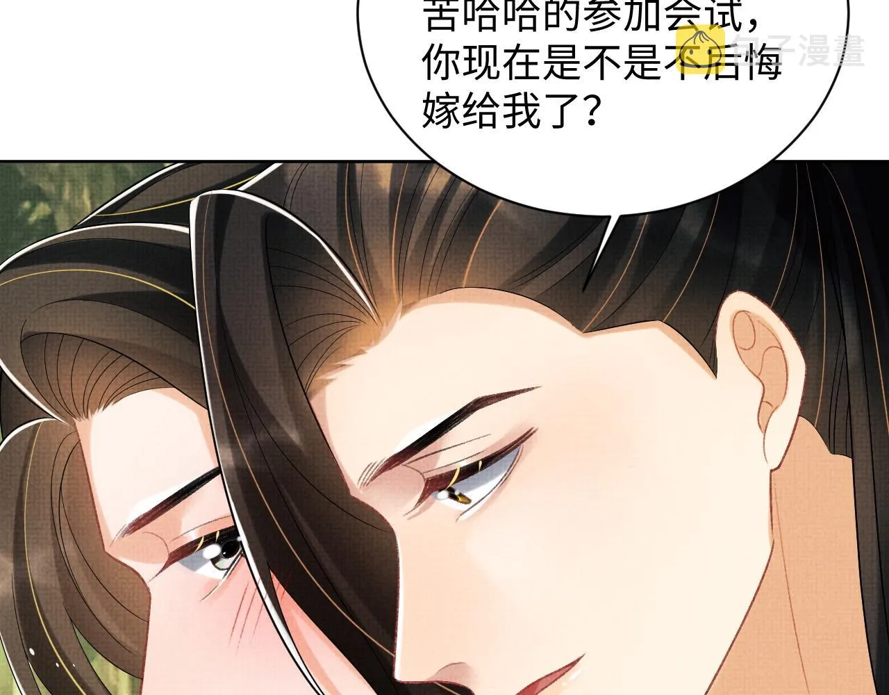 第112话最后的底牌 第26页