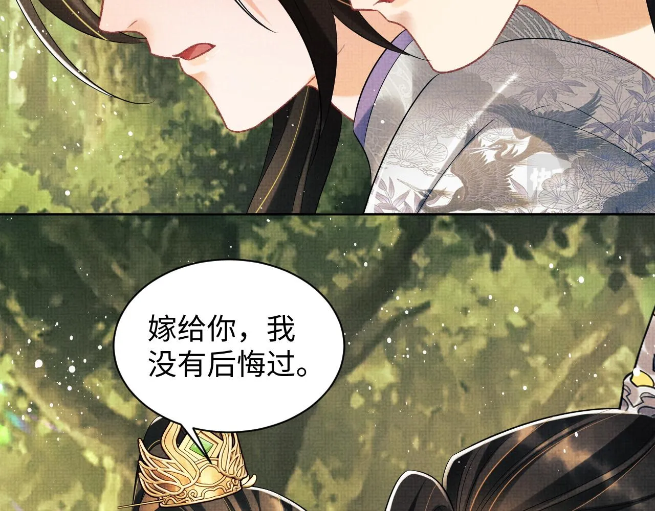 第112话最后的底牌 第27页