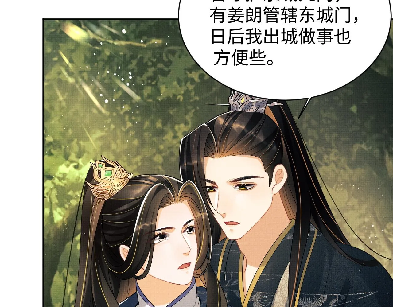 第112话最后的底牌 第32页