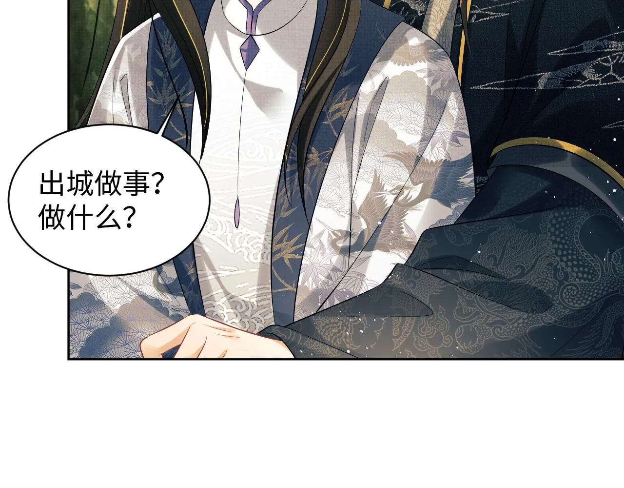 第112话最后的底牌 第33页