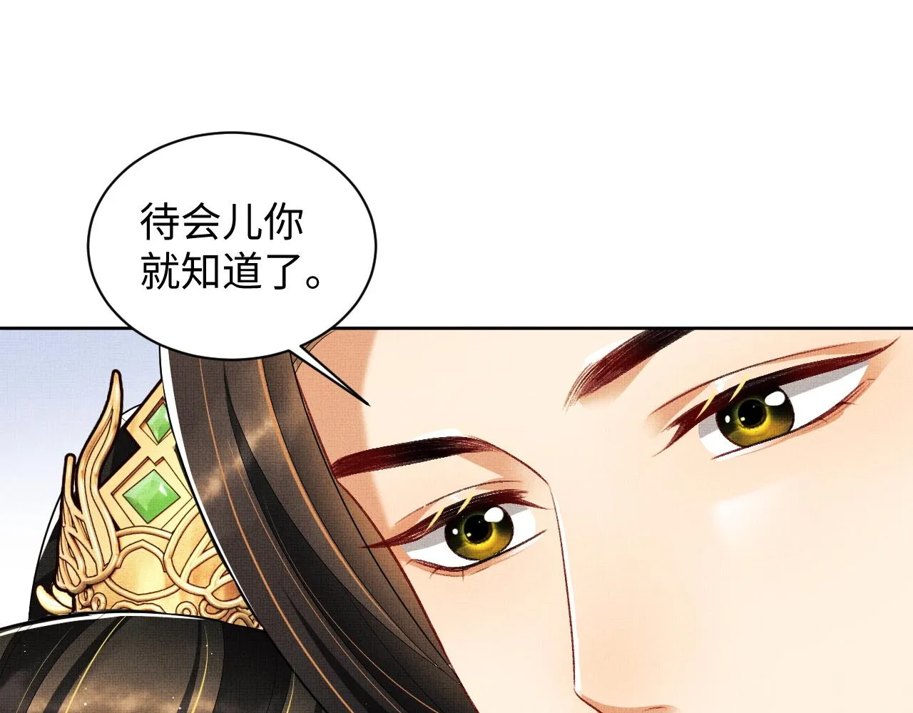 第112话最后的底牌 第35页