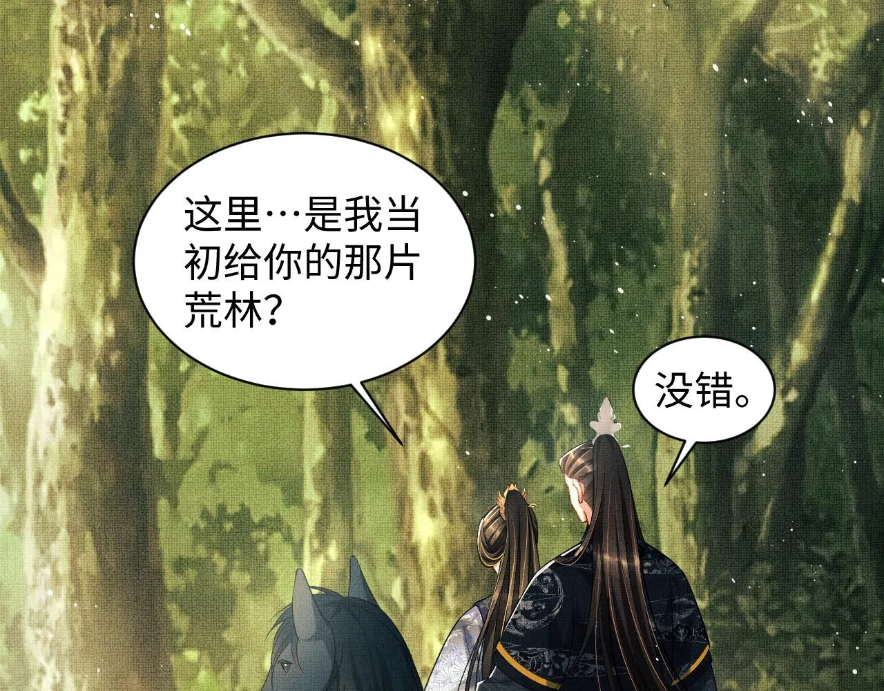 第112话最后的底牌 第37页