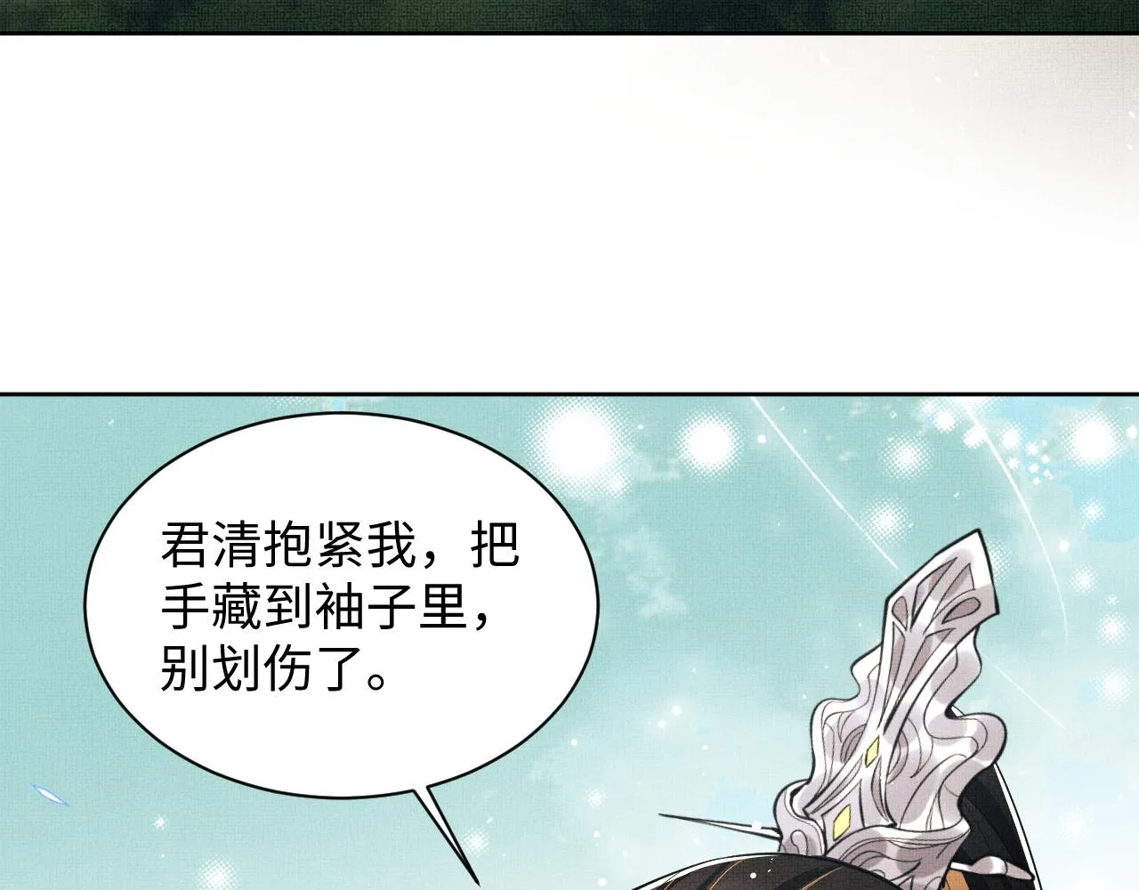 第112话最后的底牌 第39页