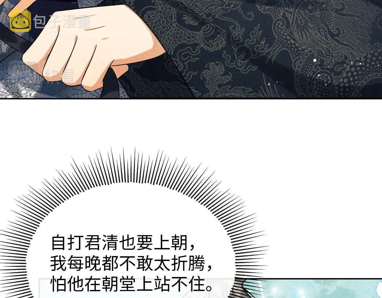 第112话最后的底牌 第42页
