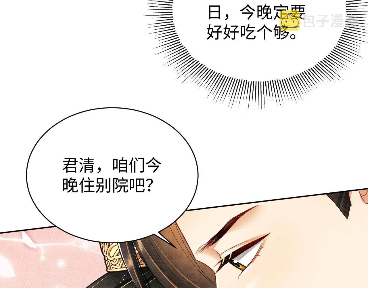 第112话最后的底牌 第45页