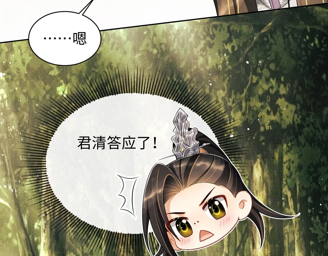 第112话最后的底牌 第47页