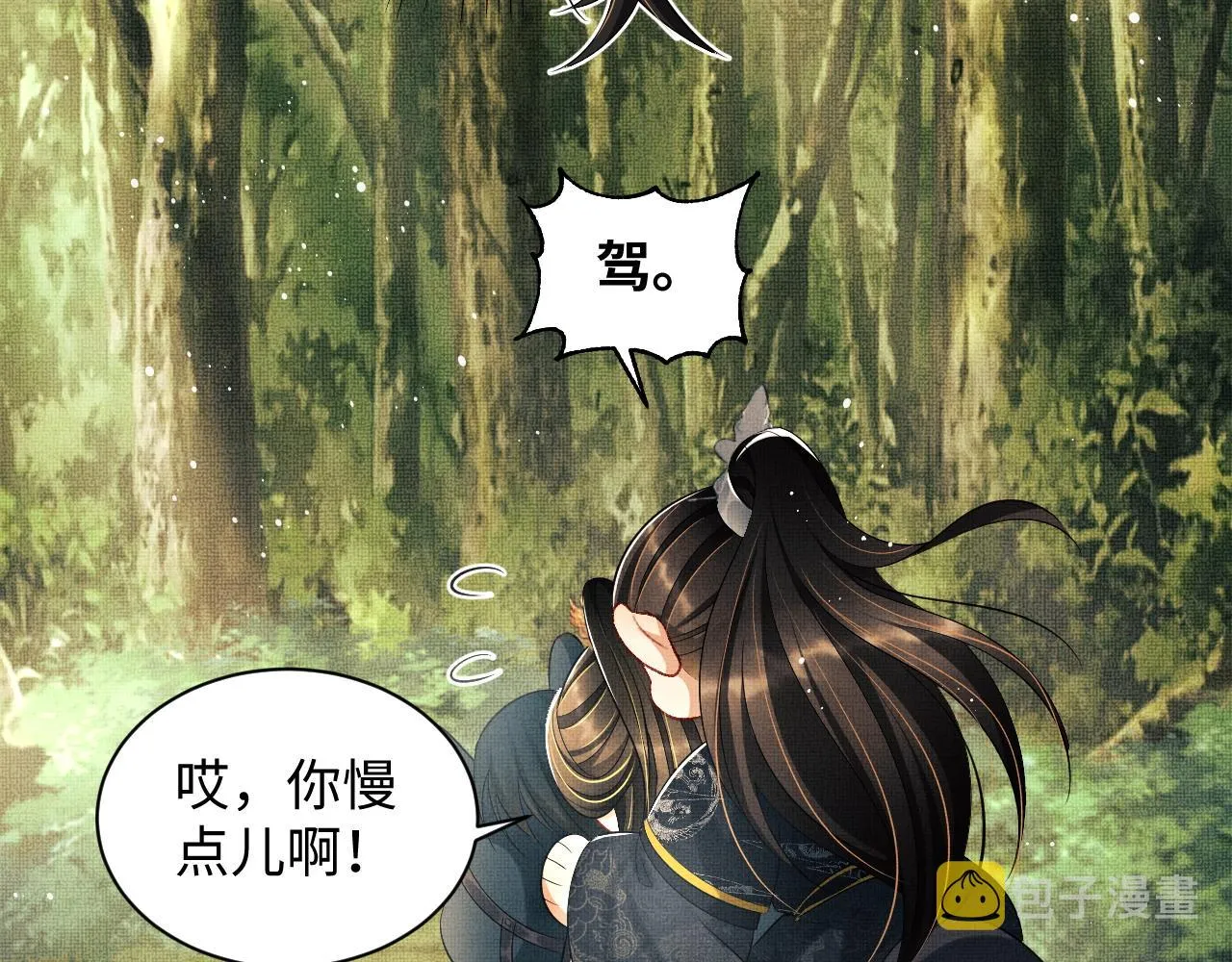 第112话最后的底牌 第48页