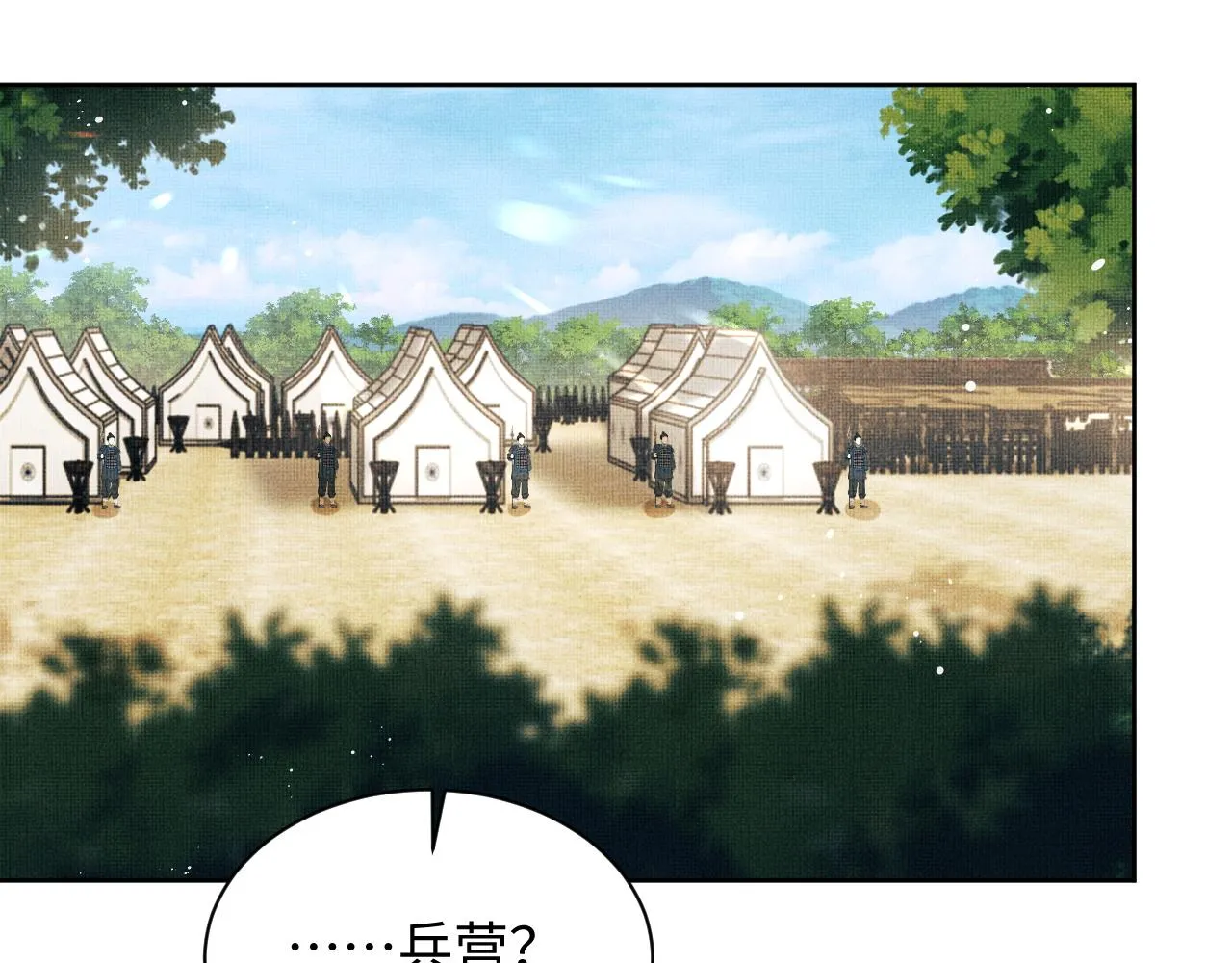 第112话最后的底牌 第55页