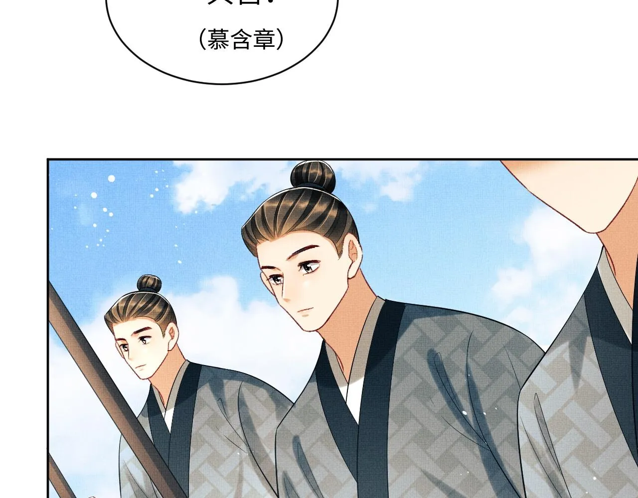 第112话最后的底牌 第56页