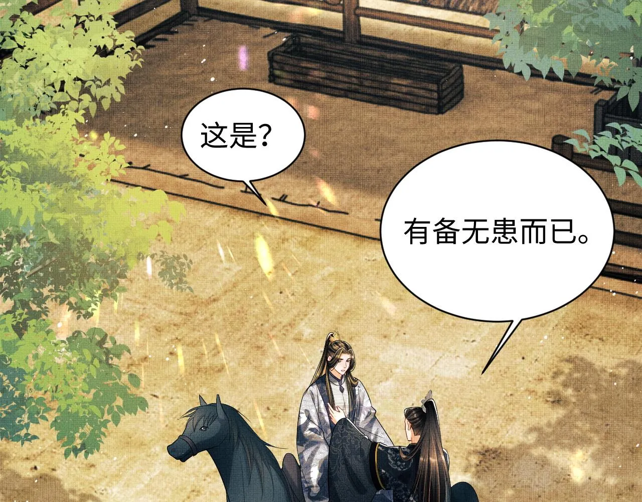 第112话最后的底牌 第58页