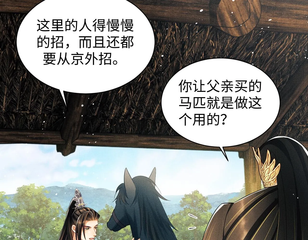 第112话最后的底牌 第60页