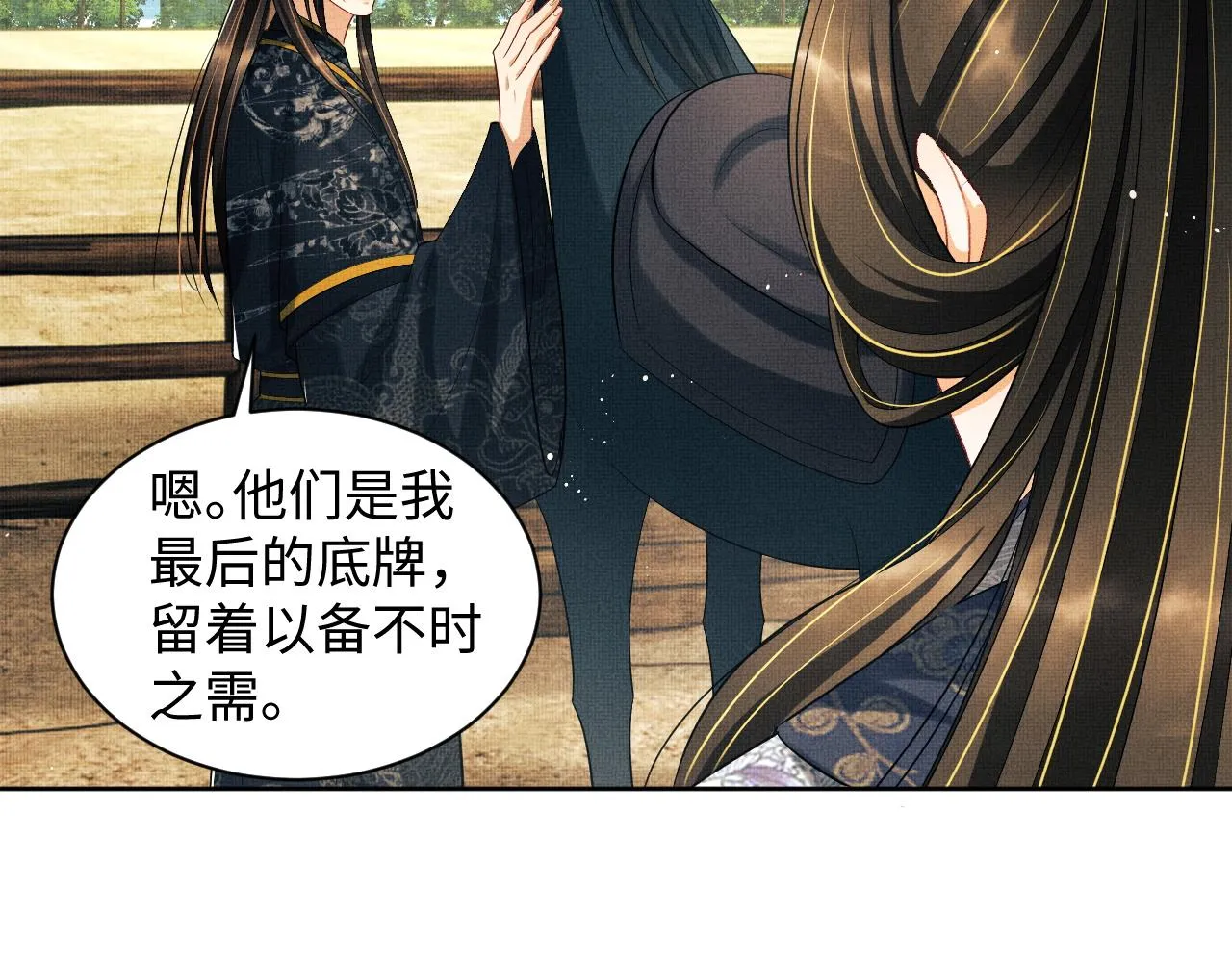 第112话最后的底牌 第61页