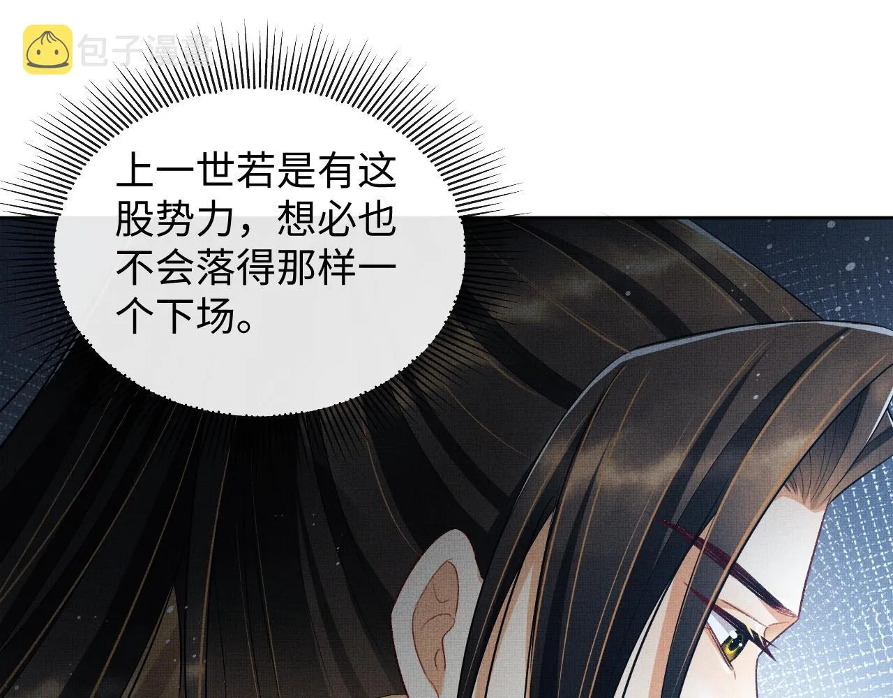 第112话最后的底牌 第62页