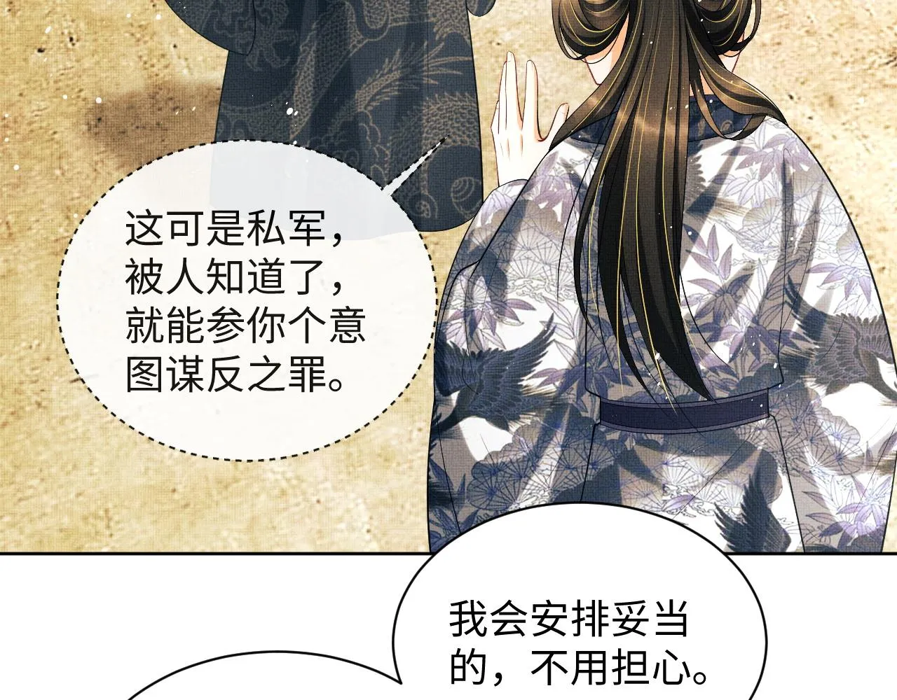 第112话最后的底牌 第65页