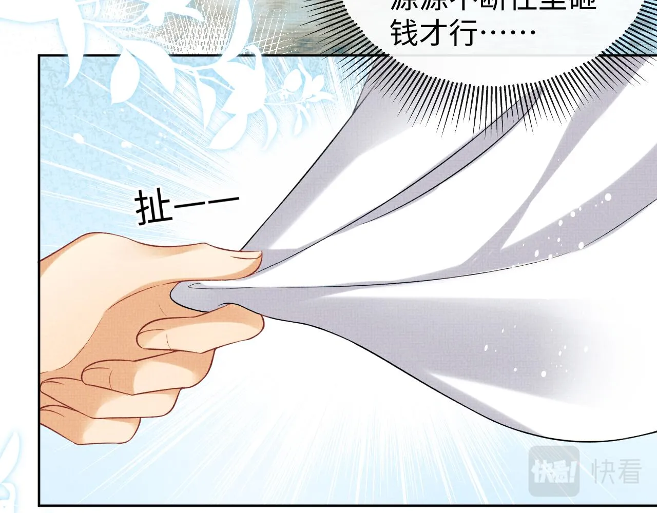 第112话最后的底牌 第74页