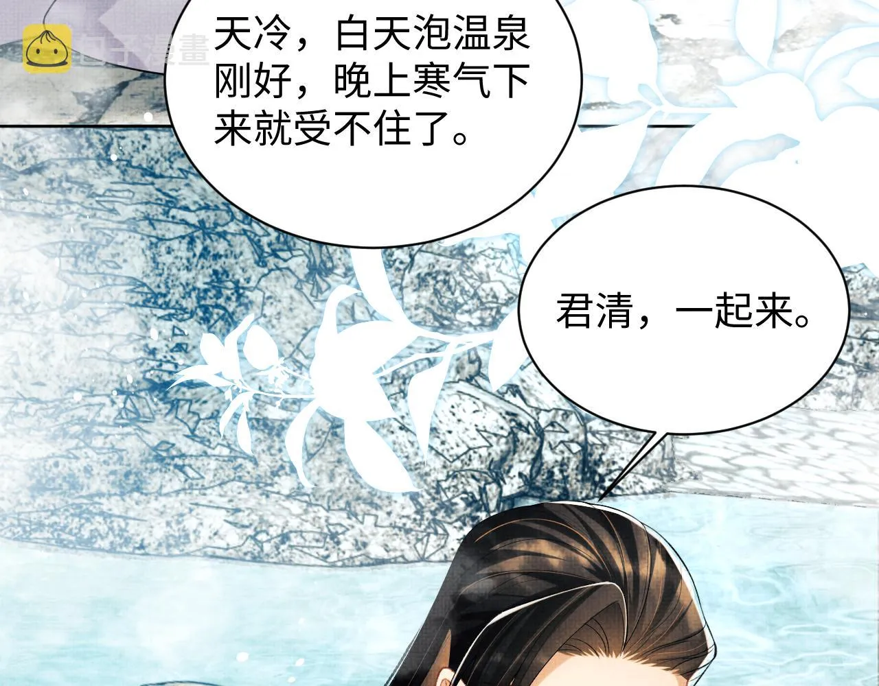 第112话最后的底牌 第77页