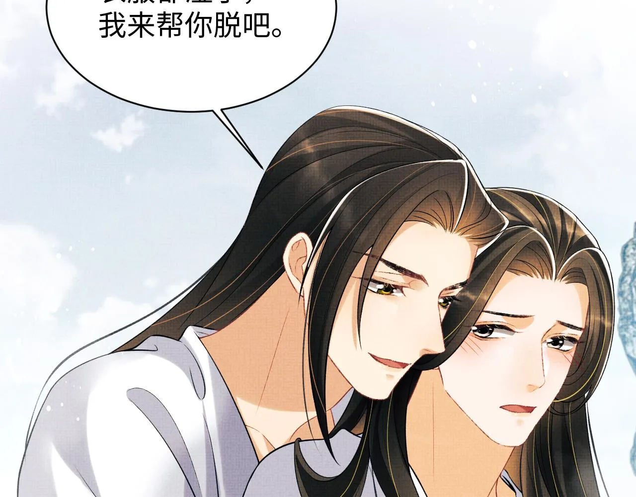 第112话最后的底牌 第84页