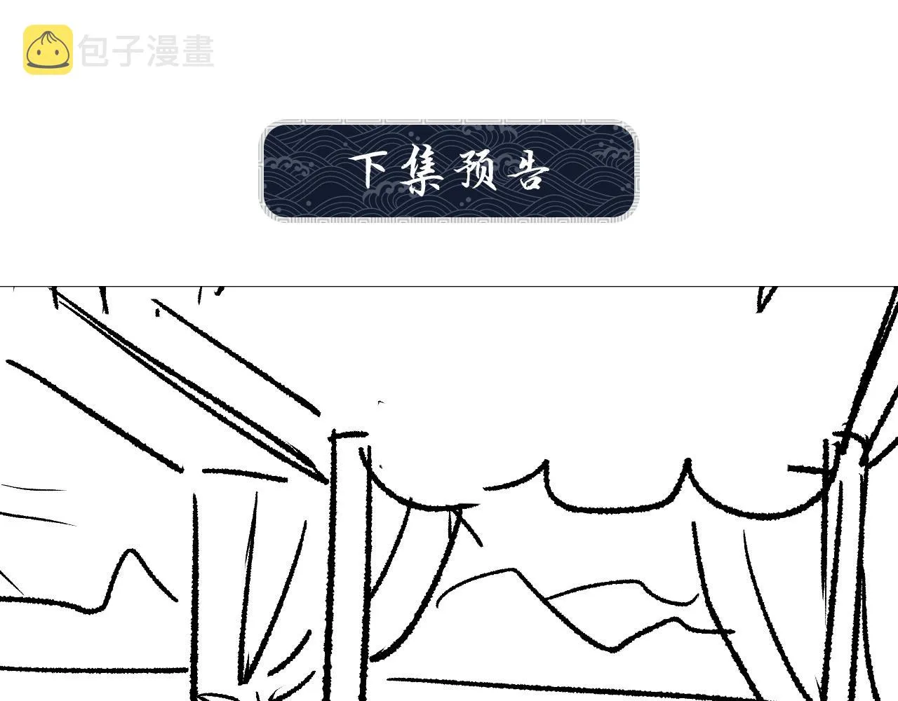 第112话最后的底牌 第88页