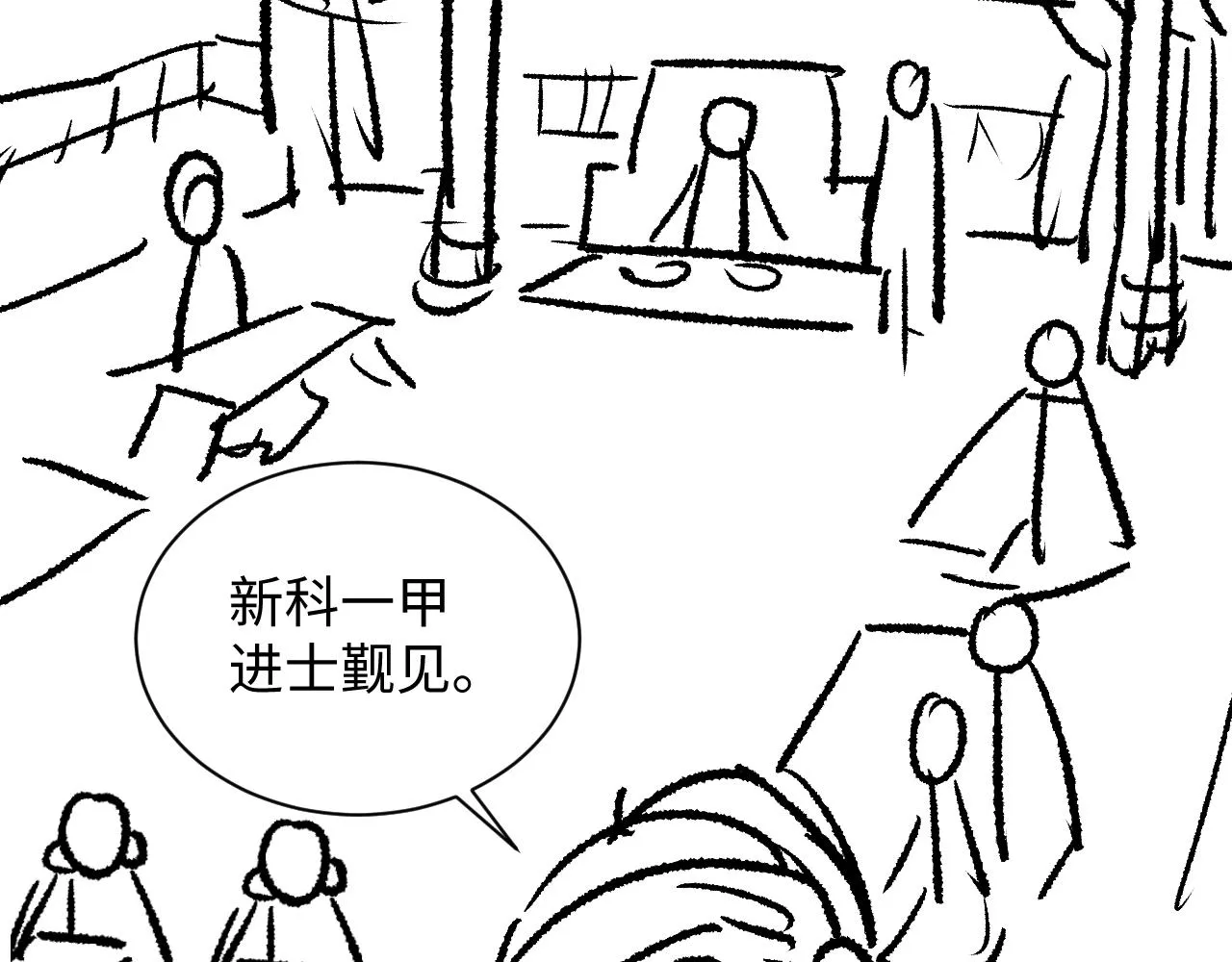 第112话最后的底牌 第89页