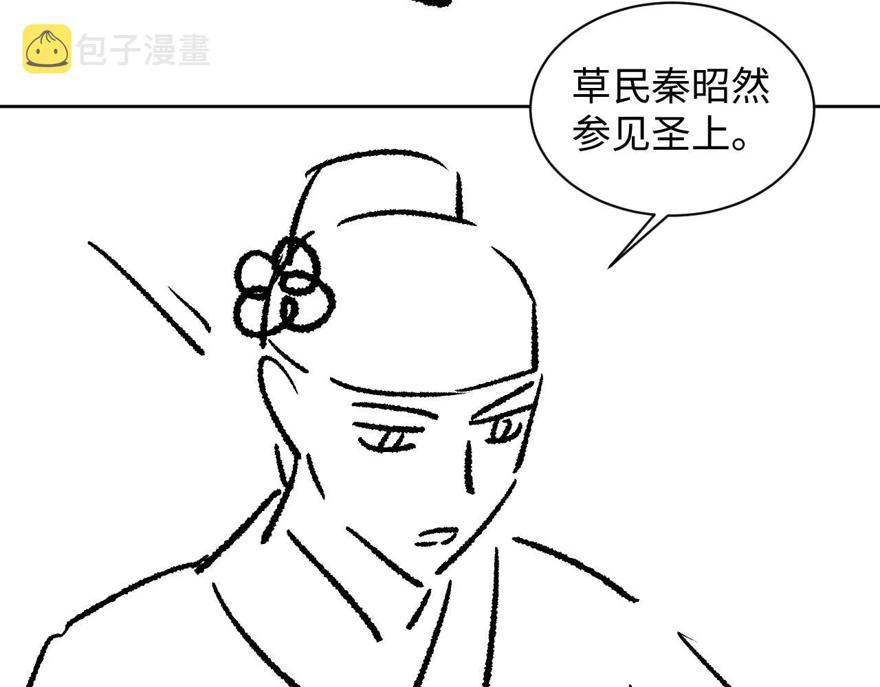 第112话最后的底牌 第95页