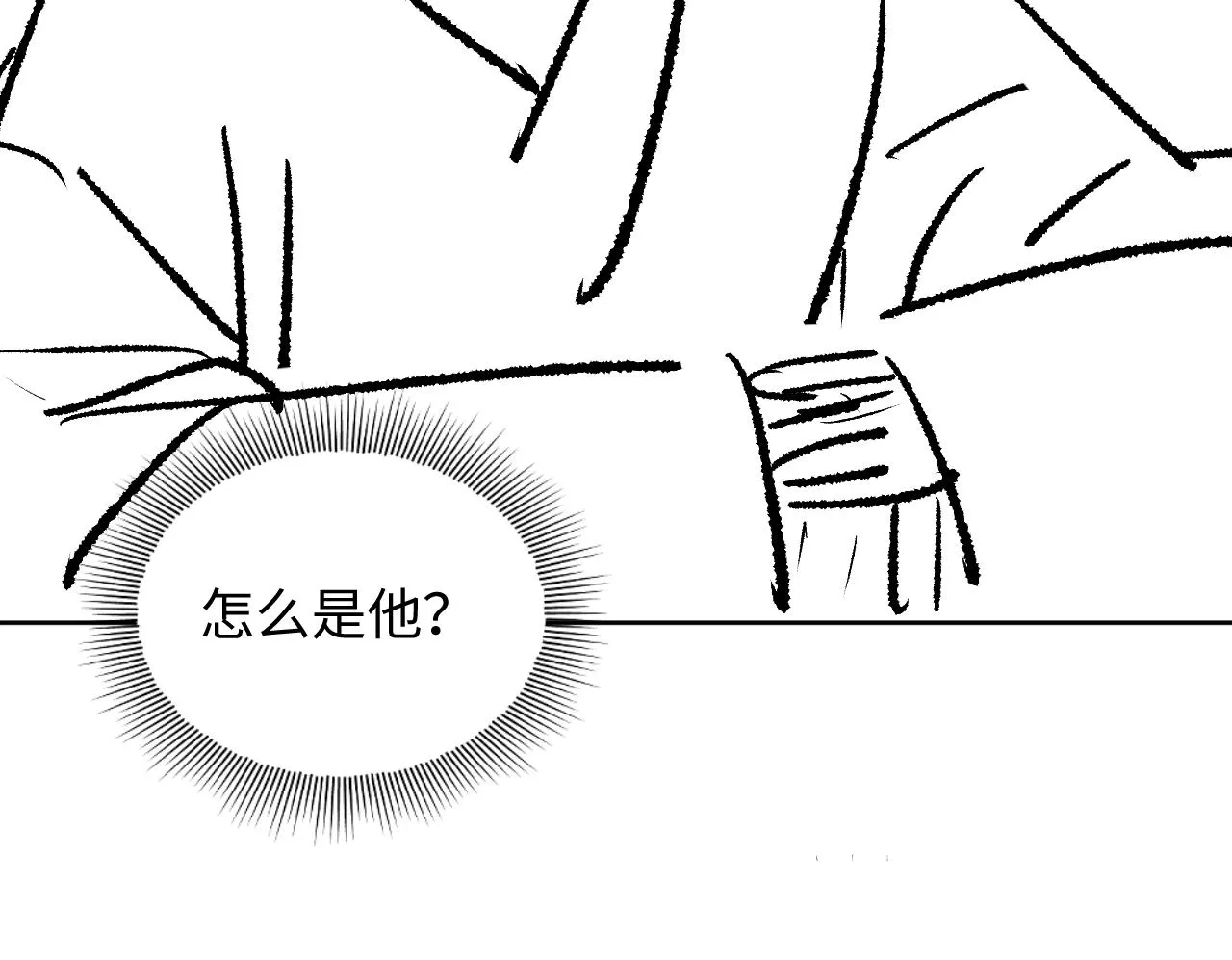 第112话最后的底牌 第96页