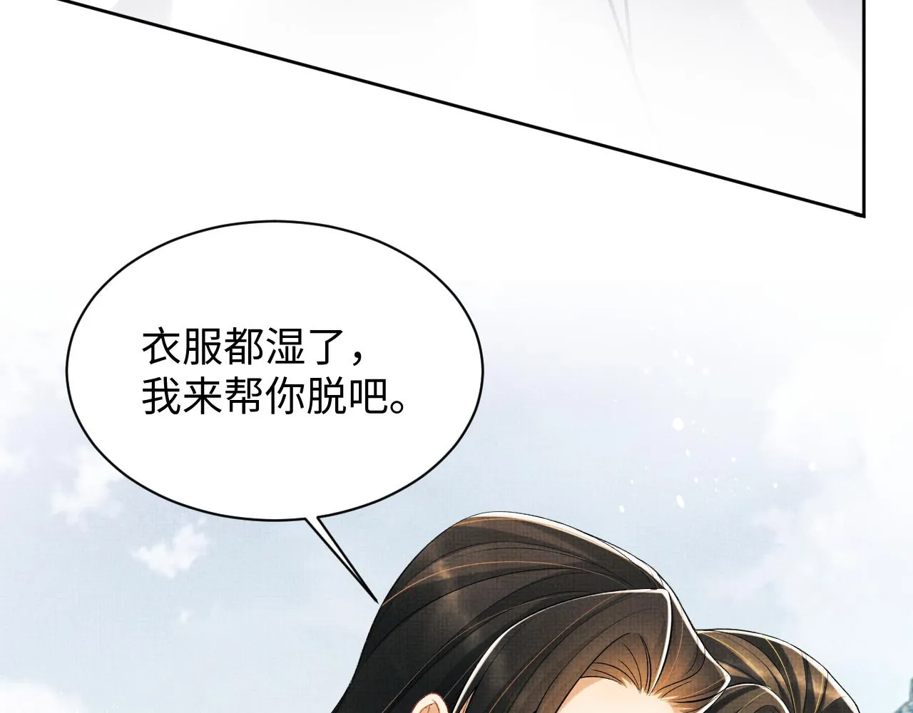 第113话探花献花 第8页