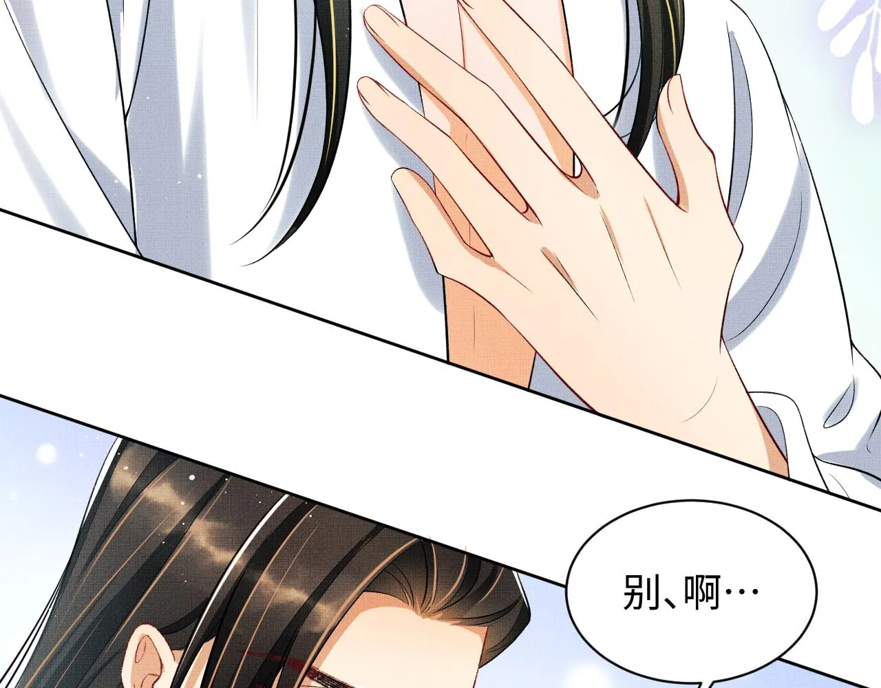 第113话探花献花 第19页