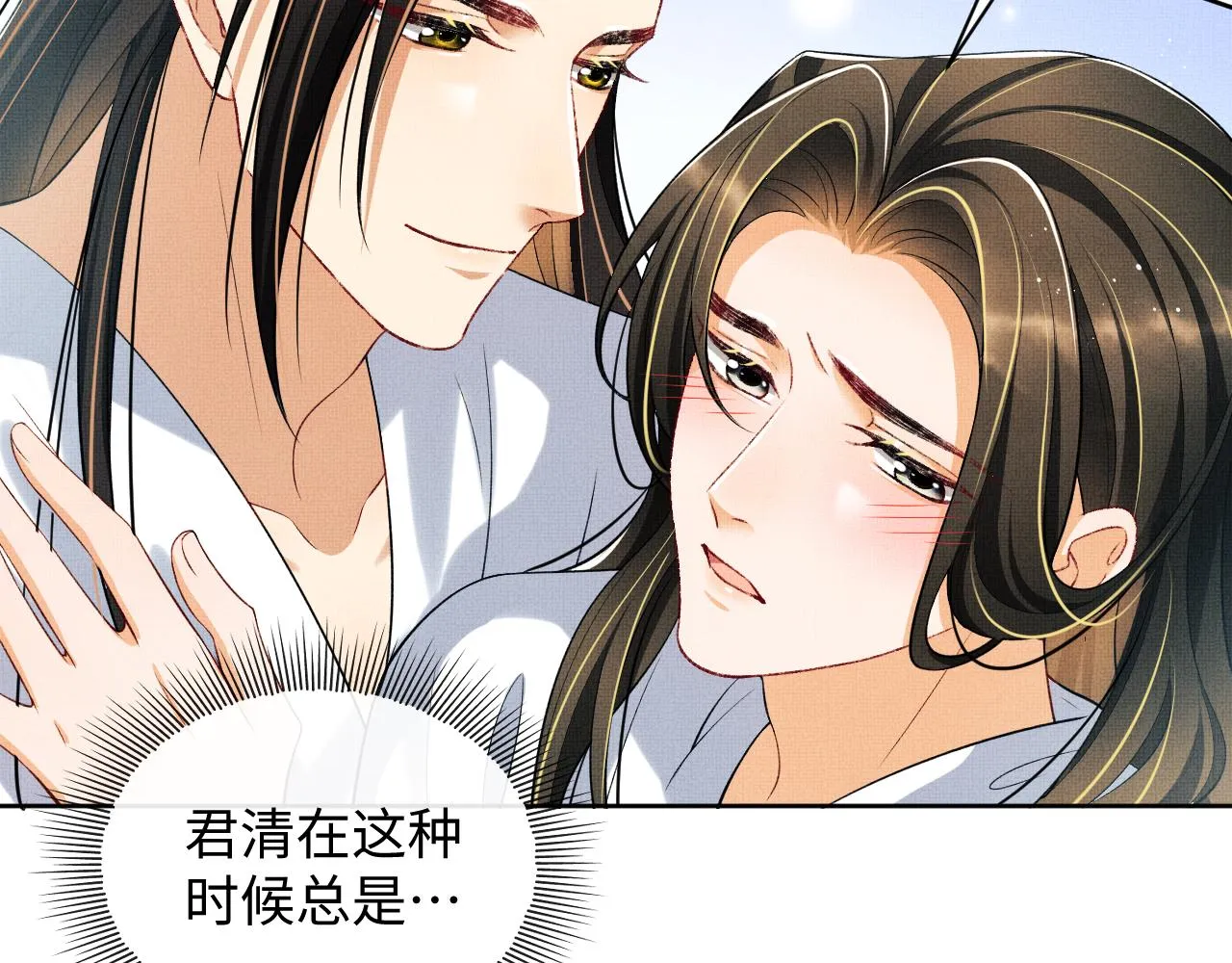 第113话探花献花 第20页