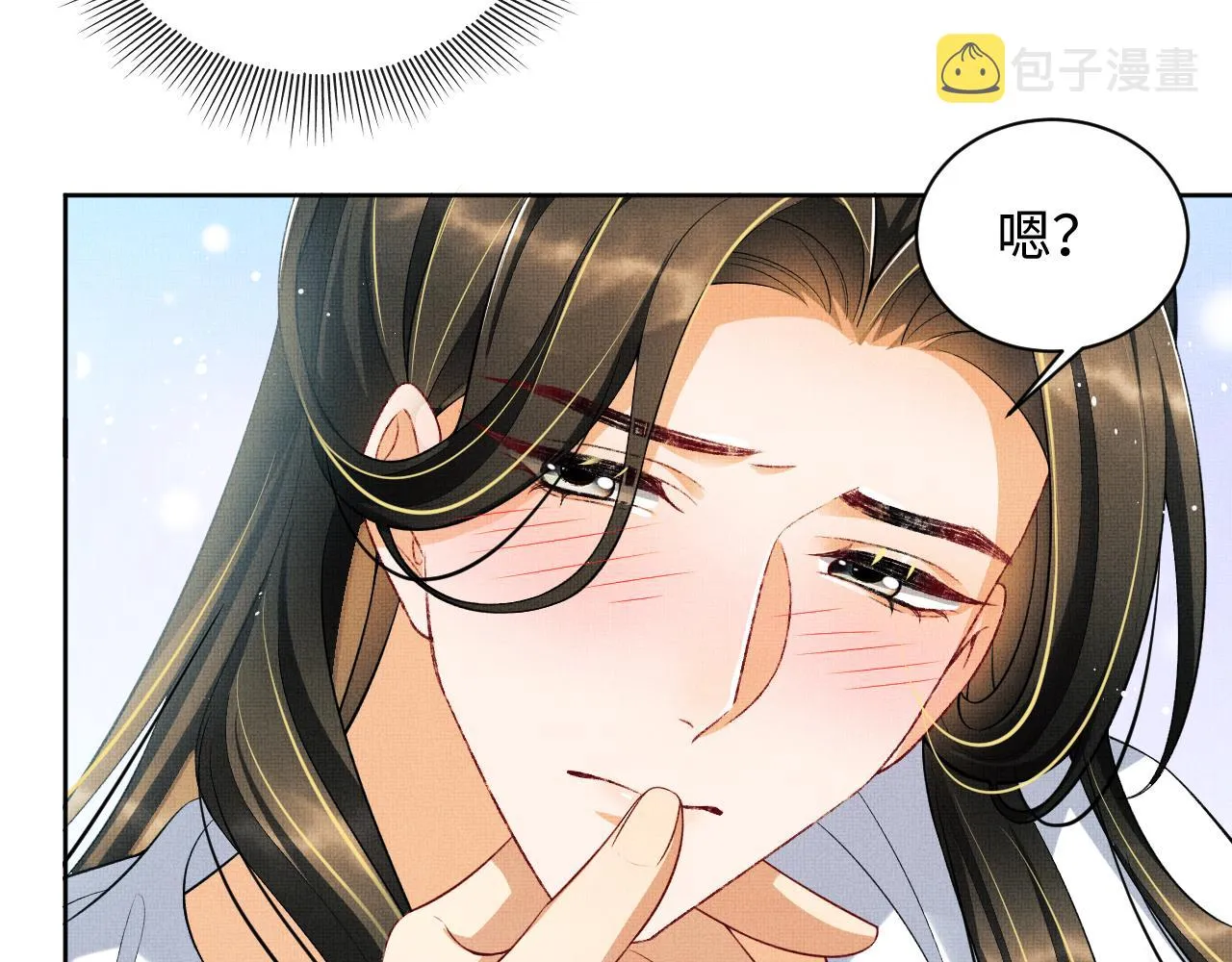 第113话探花献花 第21页