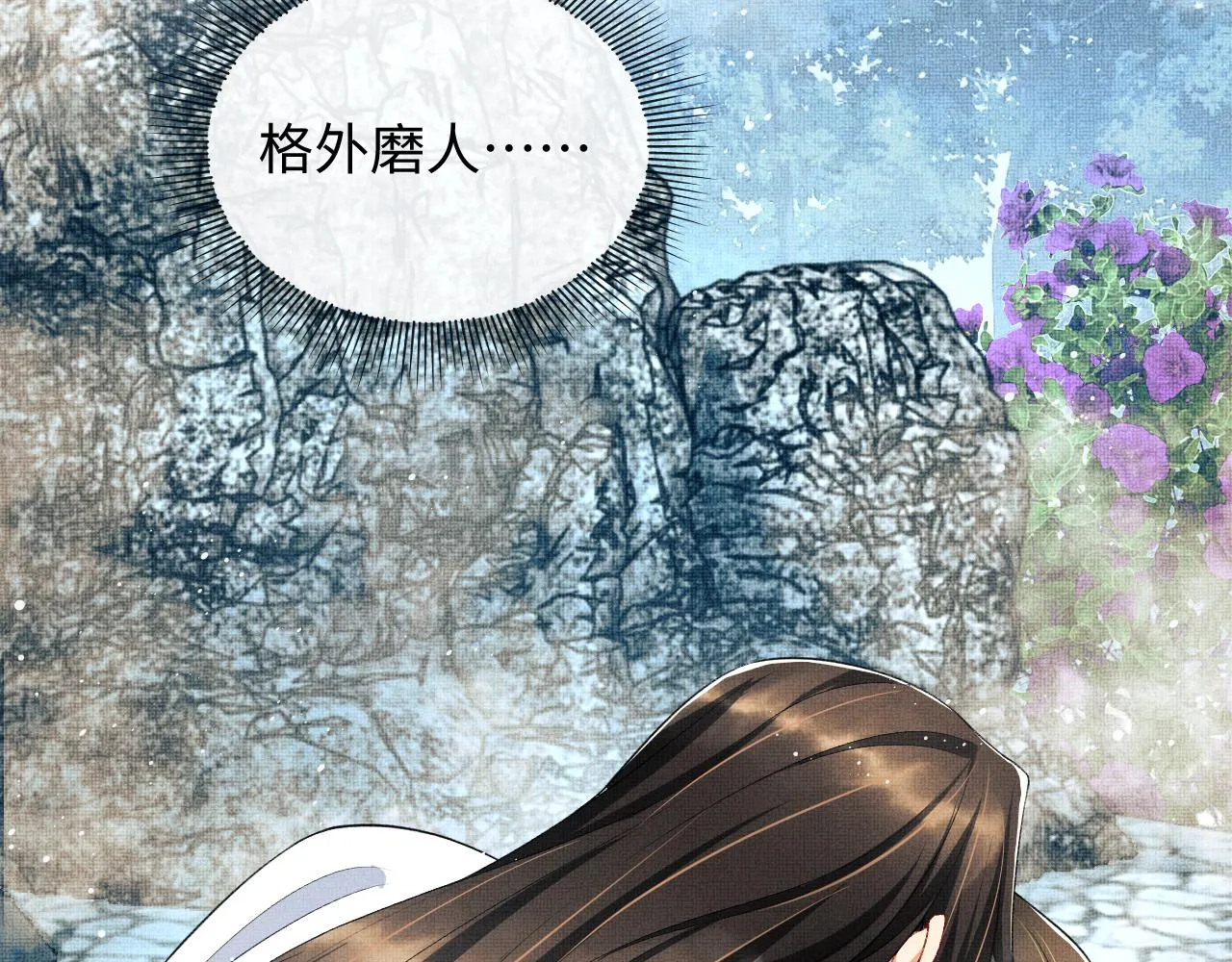 第113话探花献花 第23页