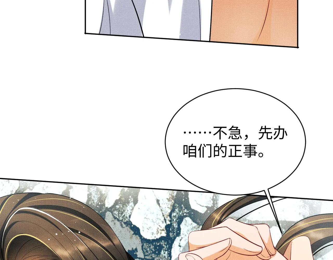 第113话探花献花 第28页