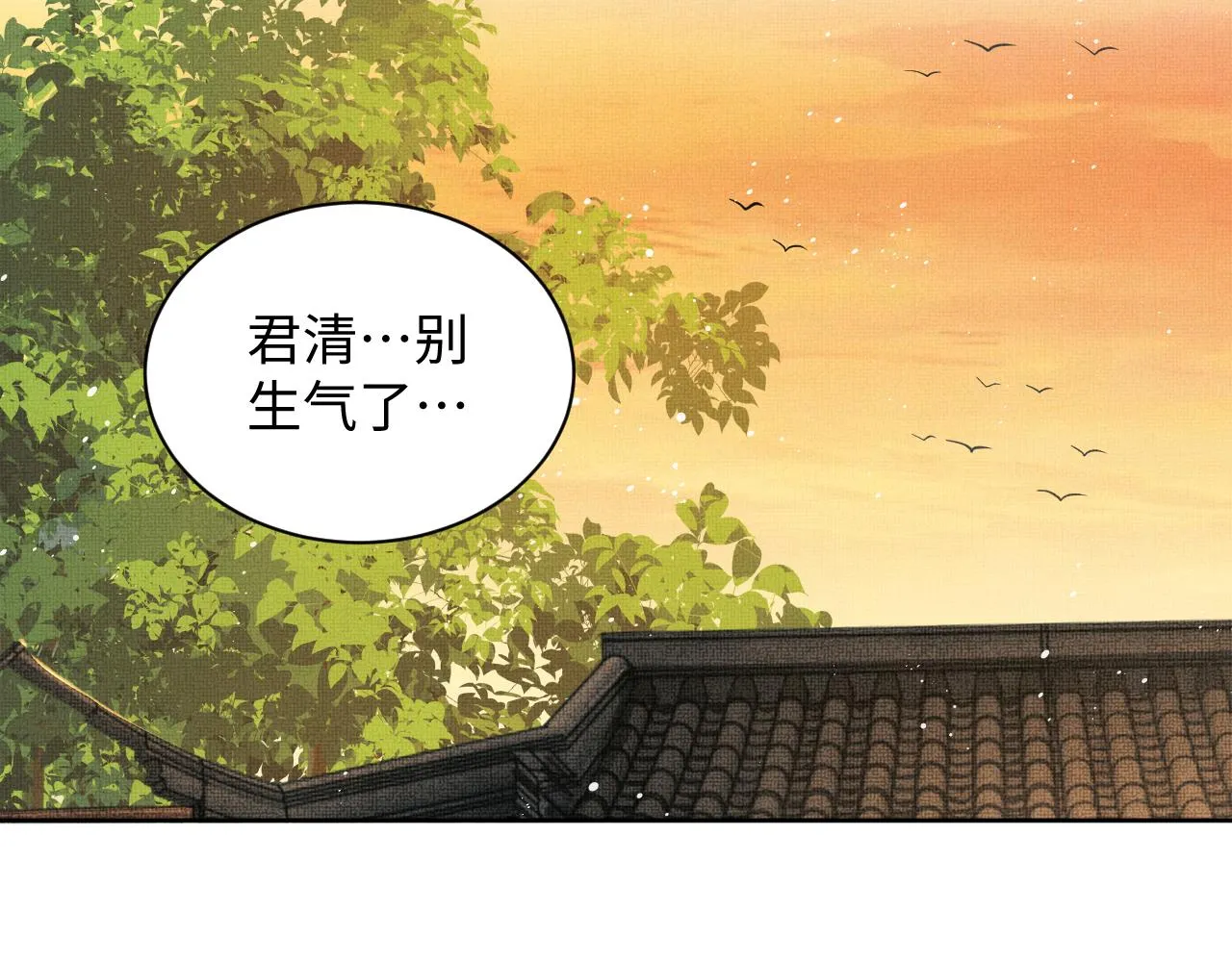 第113话探花献花 第32页