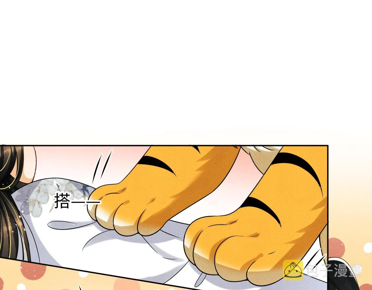 第113话探花献花 第37页