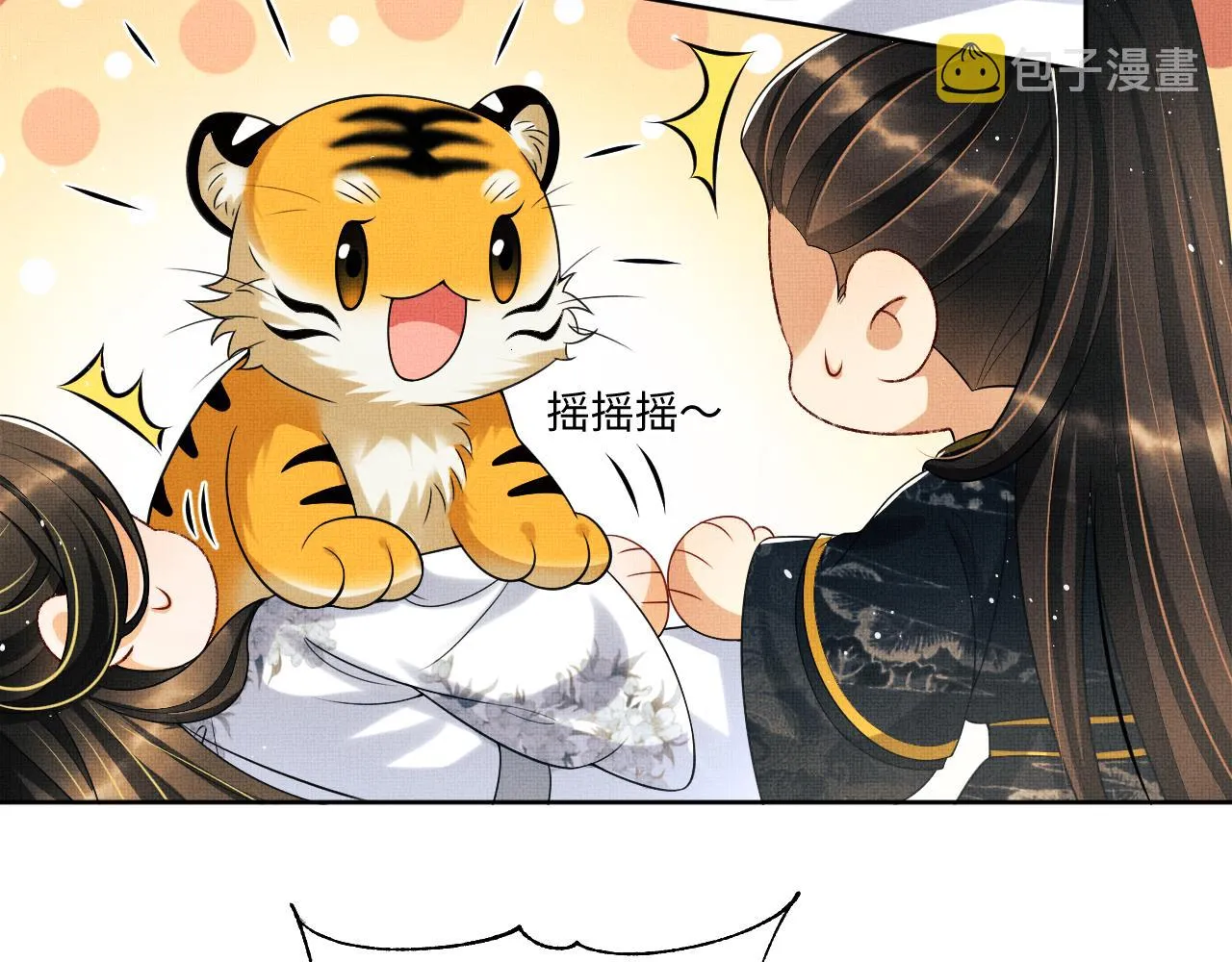 第113话探花献花 第38页