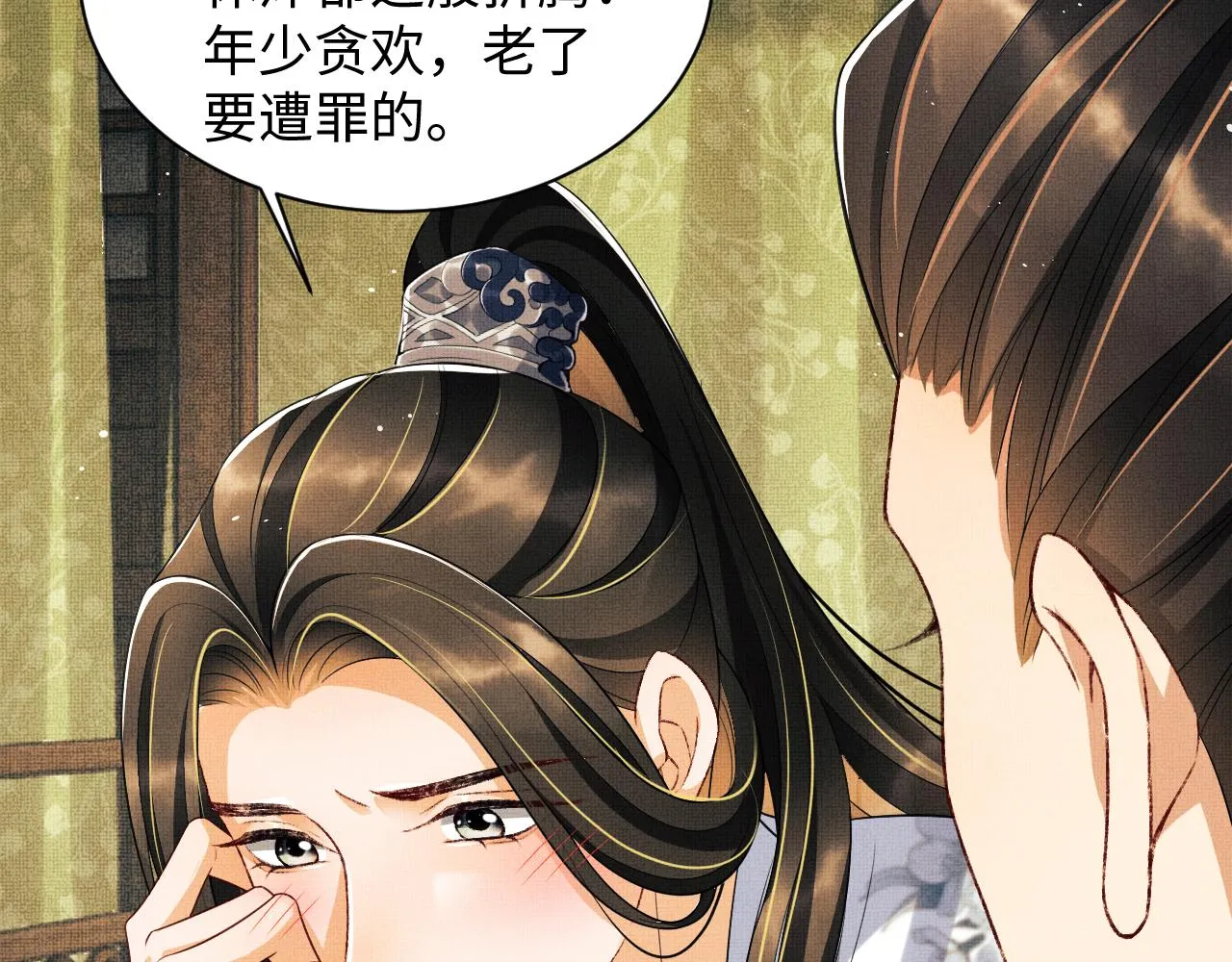 第113话探花献花 第50页