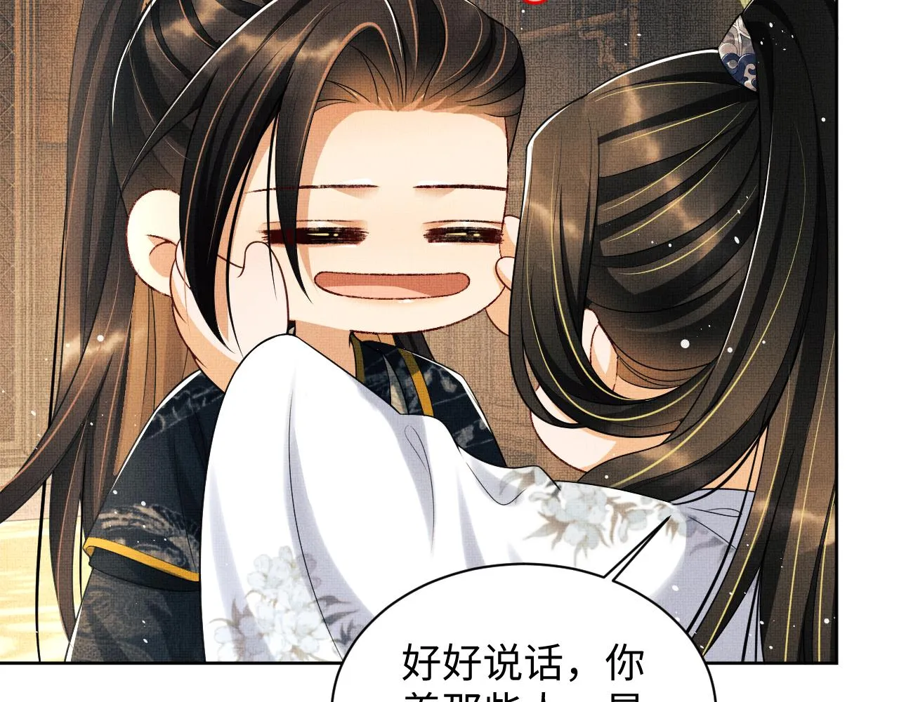 第113话探花献花 第53页