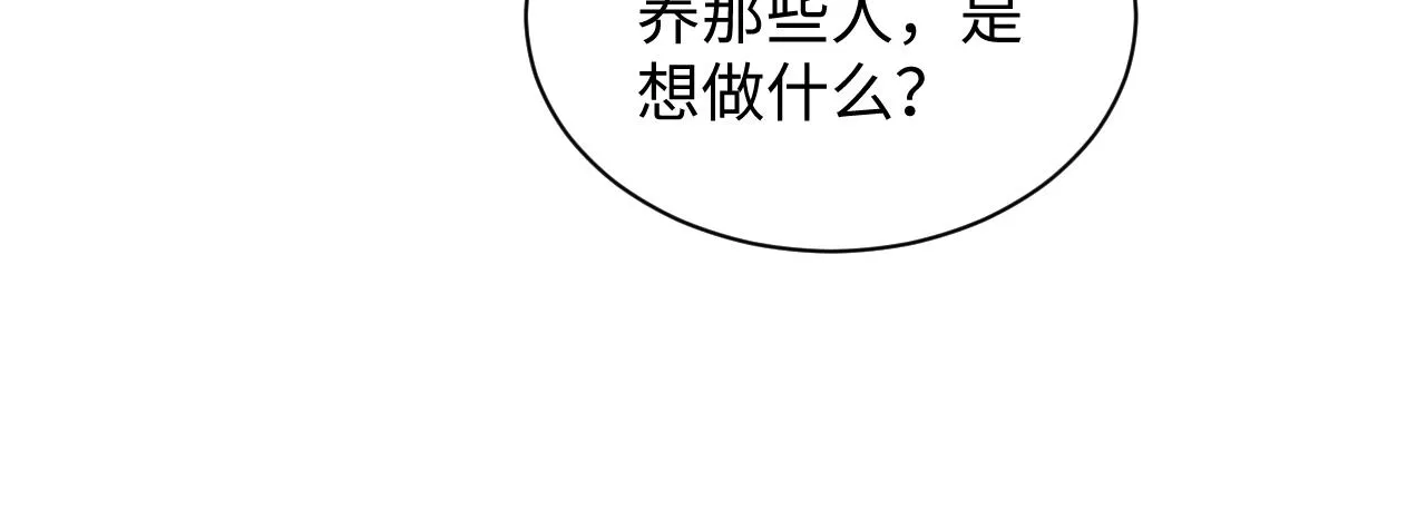 第113话探花献花 第54页