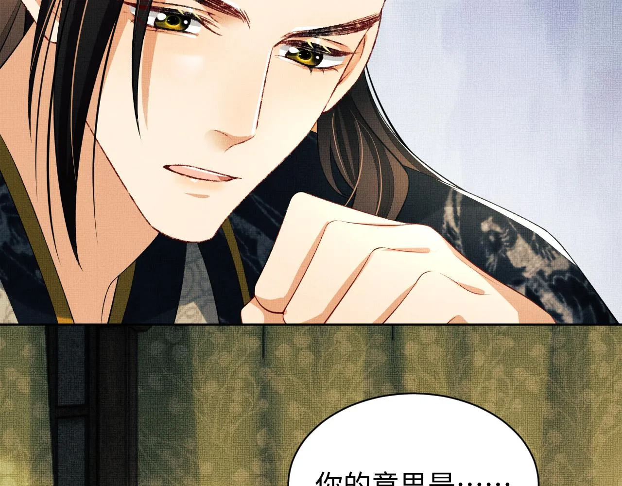 第113话探花献花 第60页