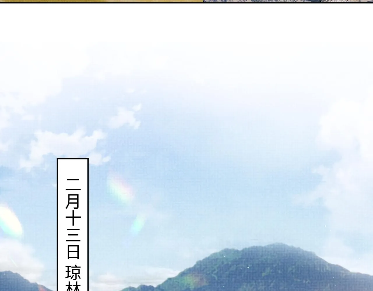 第113话探花献花 第80页