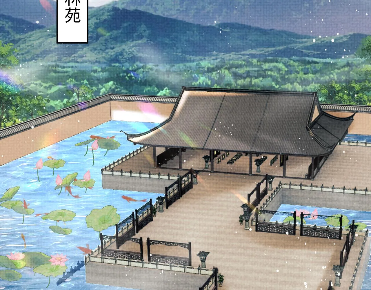 第113话探花献花 第81页
