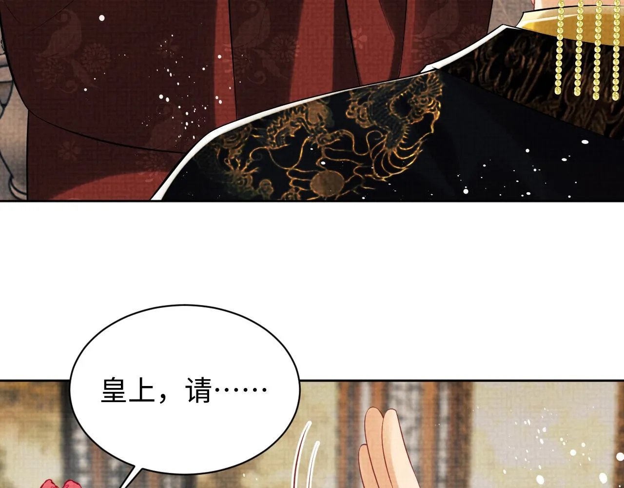 第113话探花献花 第96页