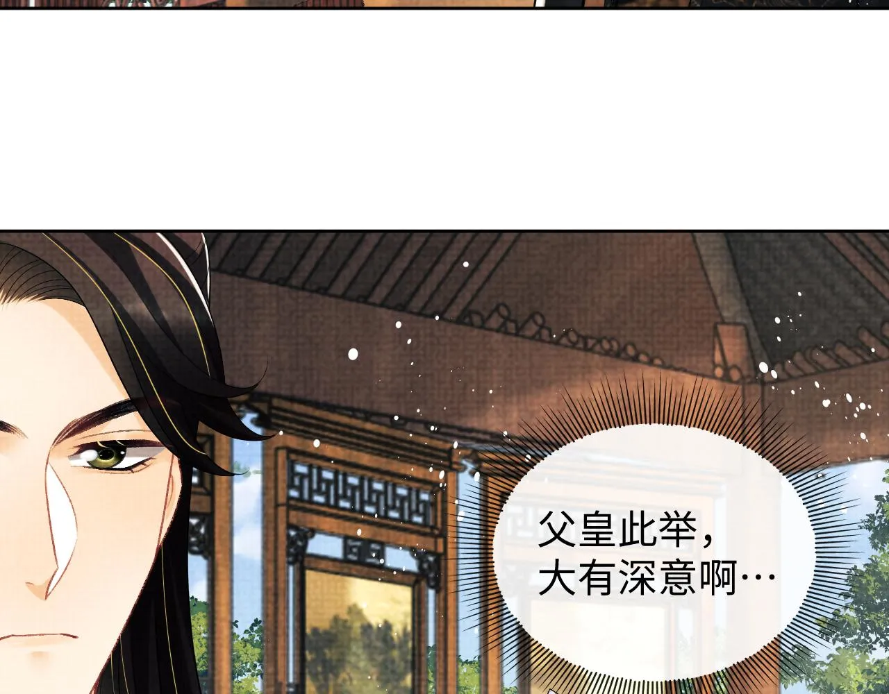第113话探花献花 第100页
