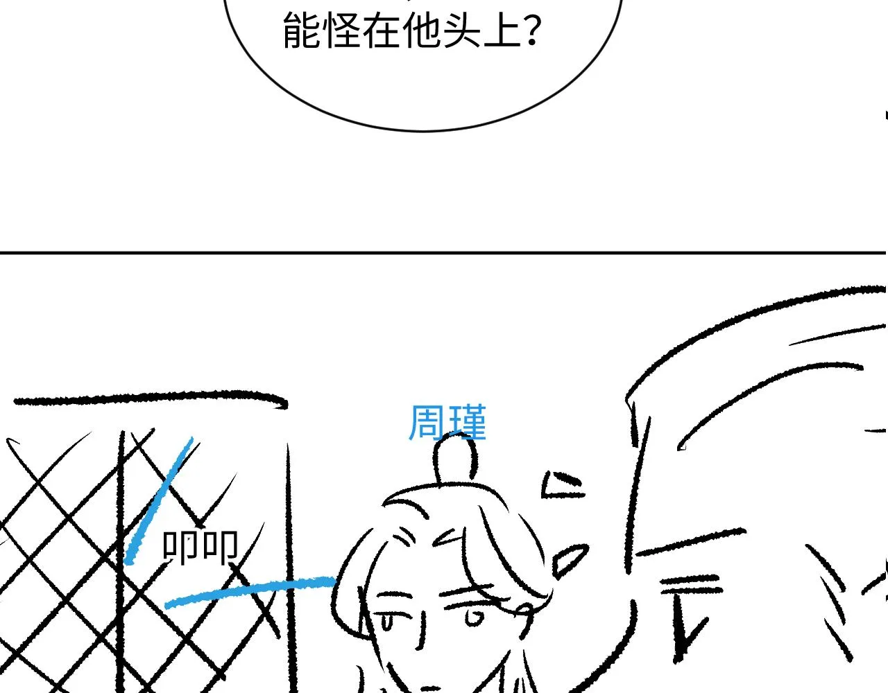 第113话探花献花 第119页