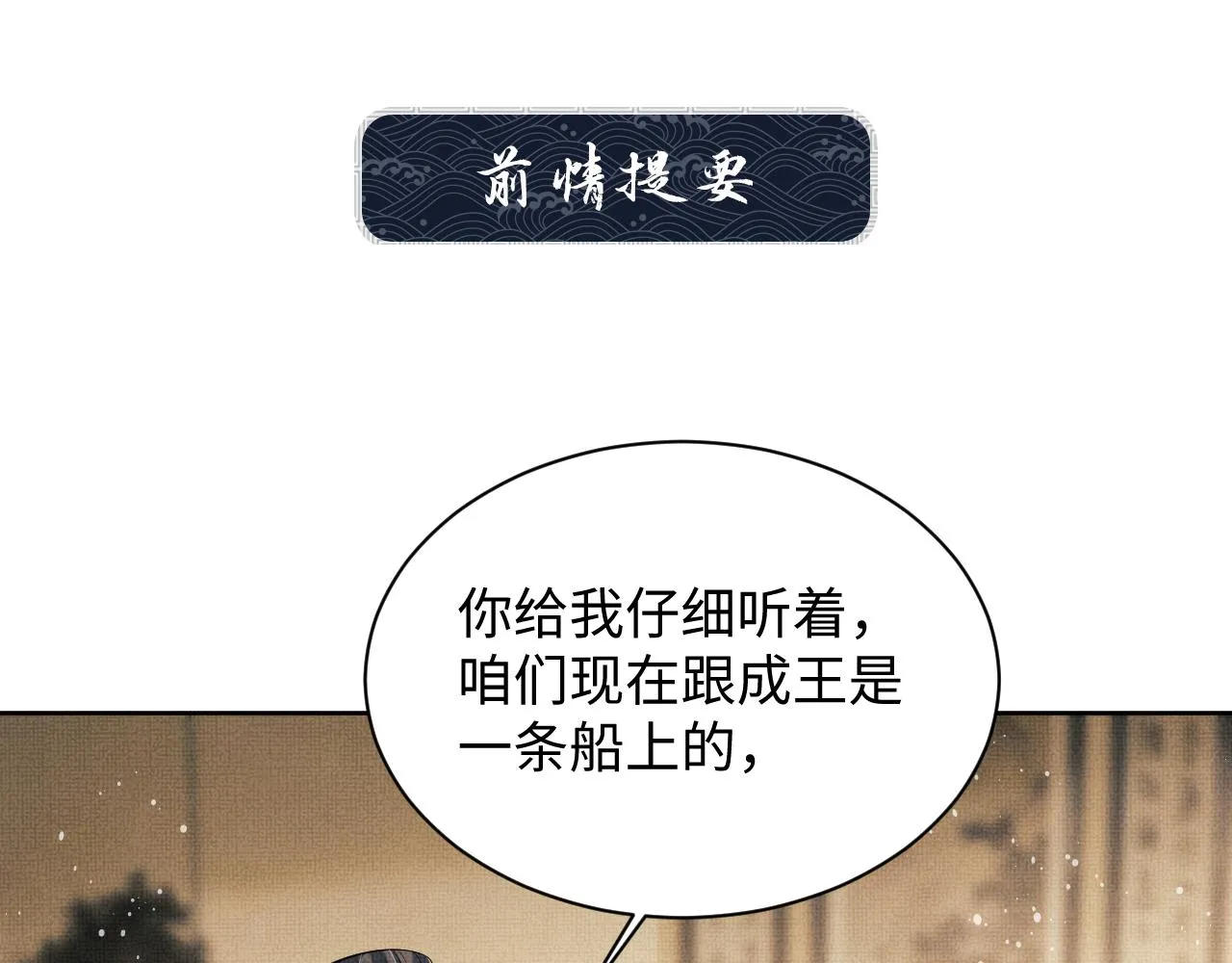 第110话领旨 第1页