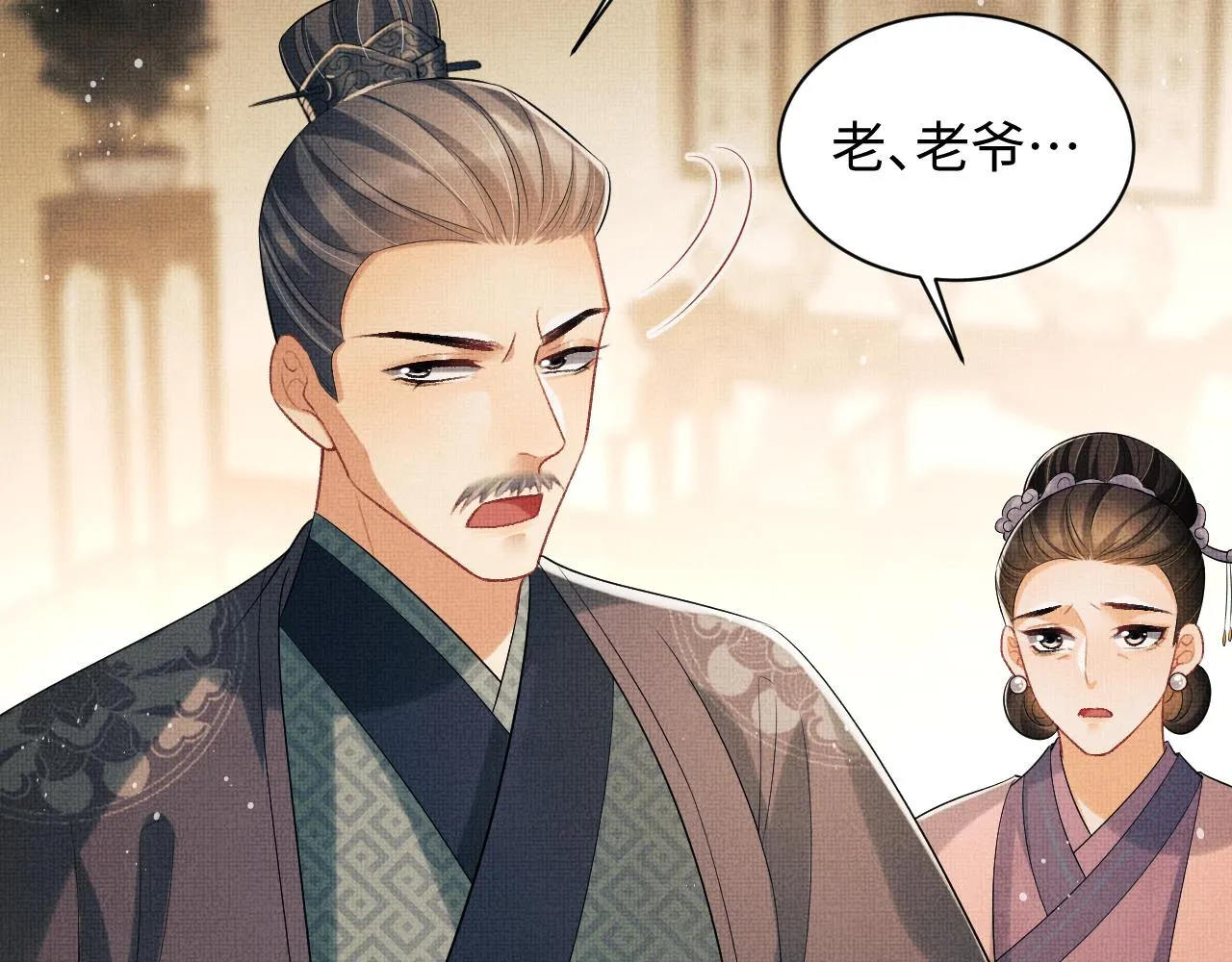 第110话领旨 第2页