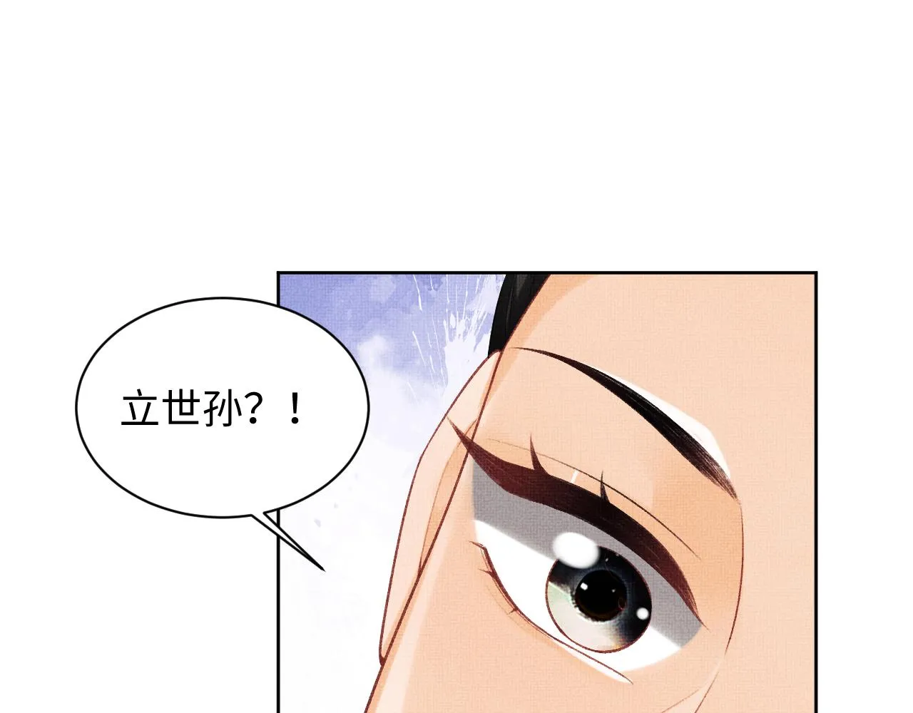 第110话领旨 第4页